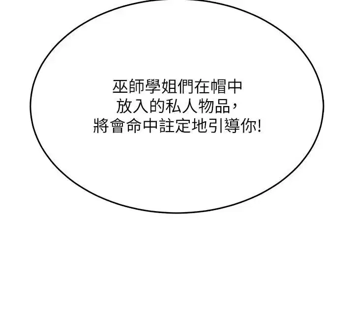 第39話-炮友間的通關密語