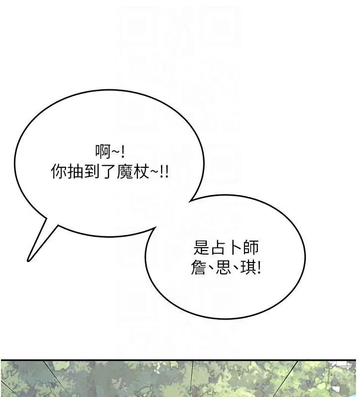 第39話-炮友間的通關密語