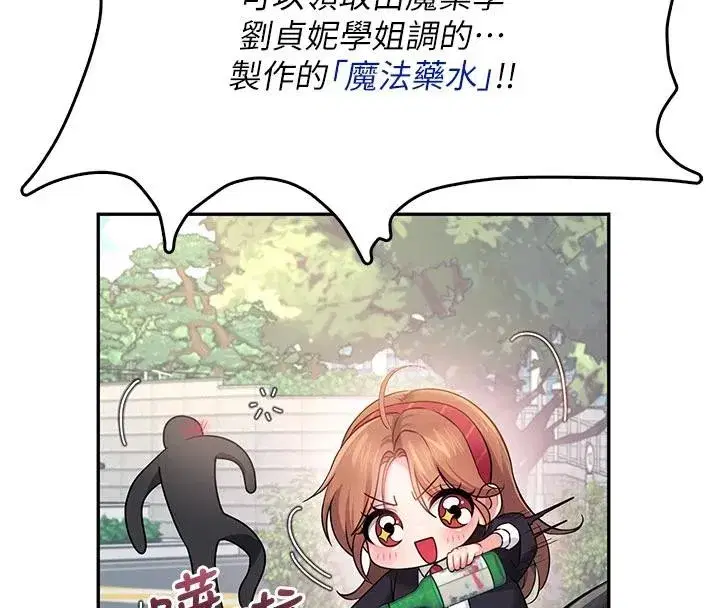 第39話-炮友間的通關密語