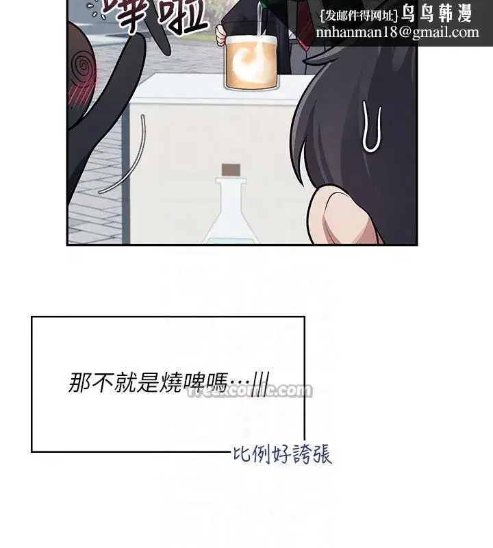 第39話-炮友間的通關密語