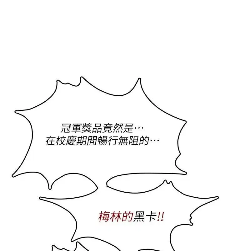 第39話-炮友間的通關密語