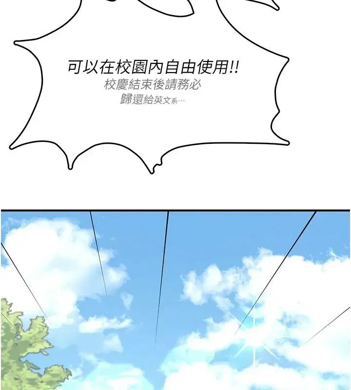 第39話-炮友間的通關密語