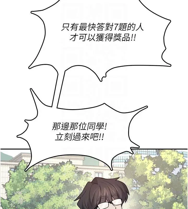 第39話-炮友間的通關密語