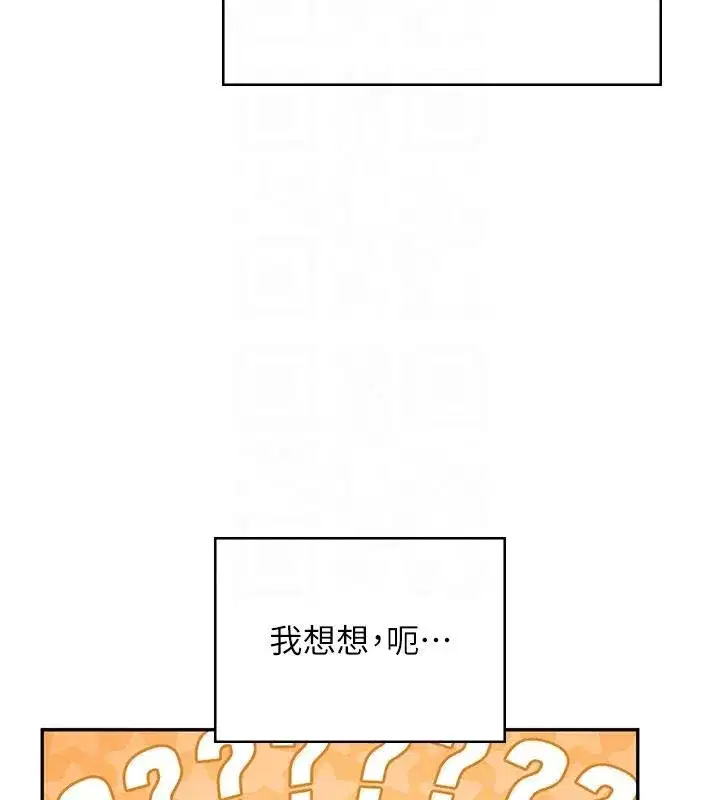 第39話-炮友間的通關密語