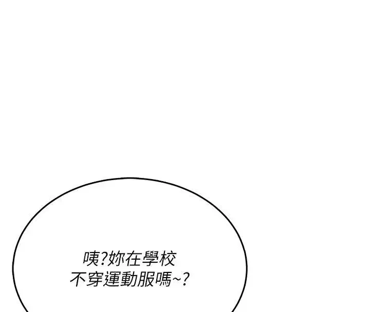 第40話-姦情被抓包了嗎_!