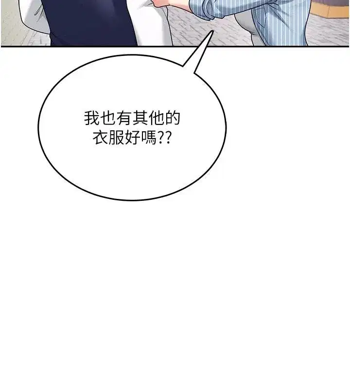 第40話-姦情被抓包了嗎_!