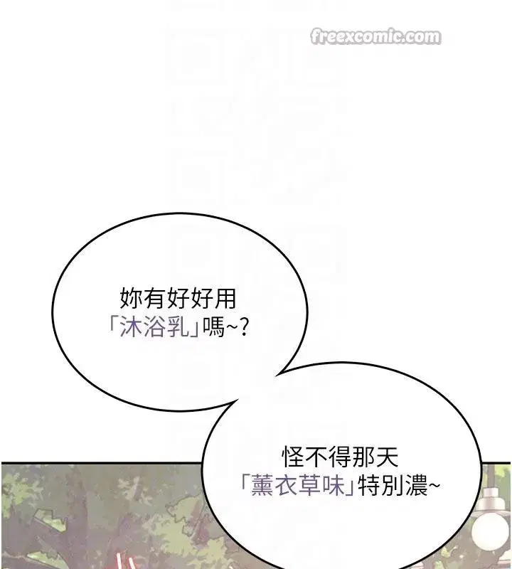 第40話-姦情被抓包了嗎_!