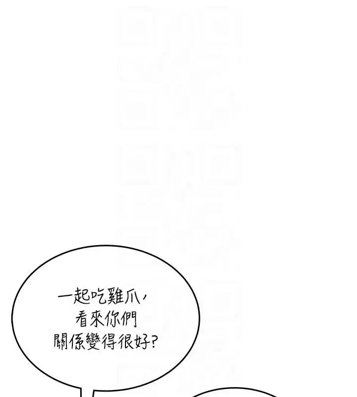 第40話-姦情被抓包了嗎_!