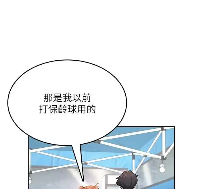 第40話-姦情被抓包了嗎_!