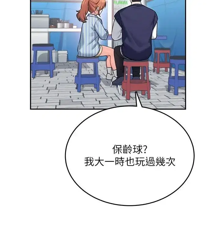 第40話-姦情被抓包了嗎_!