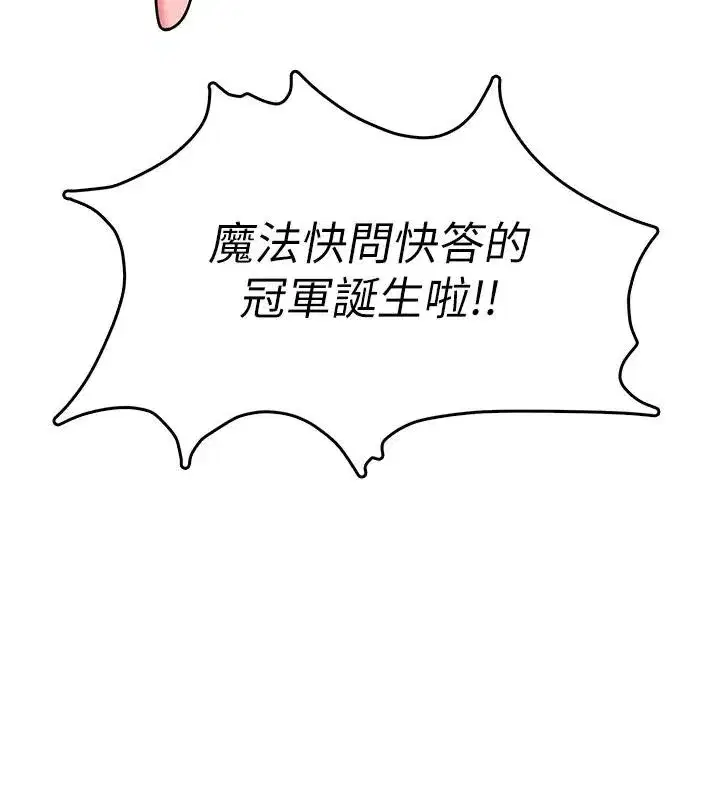 第40話-姦情被抓包了嗎_!