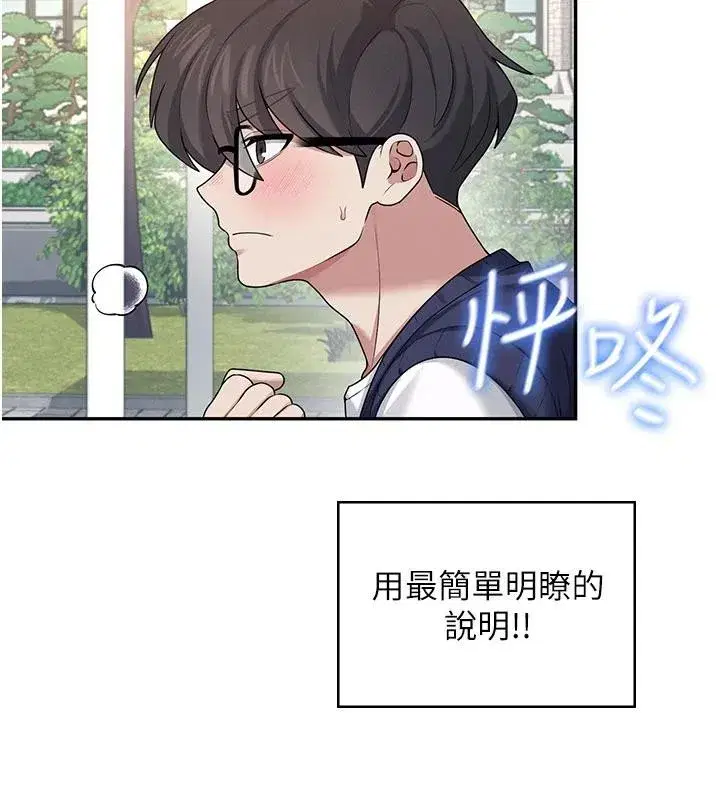 第40話-姦情被抓包了嗎_!