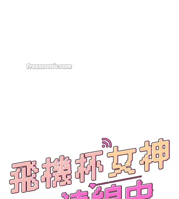 第40話-姦情被抓包了嗎_!