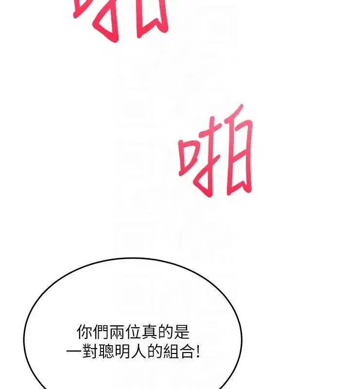 第40話-姦情被抓包了嗎_!