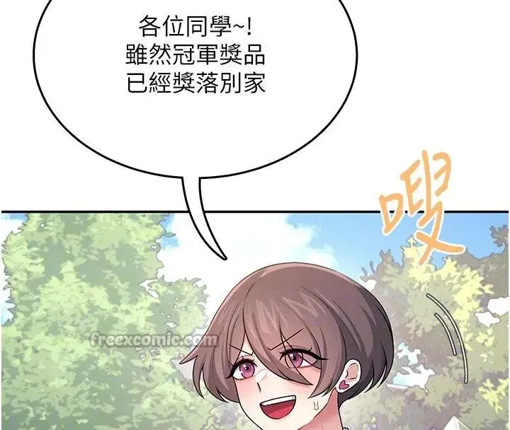 第40話-姦情被抓包了嗎_!