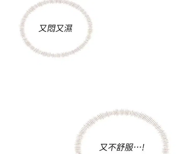 第40話-姦情被抓包了嗎_!