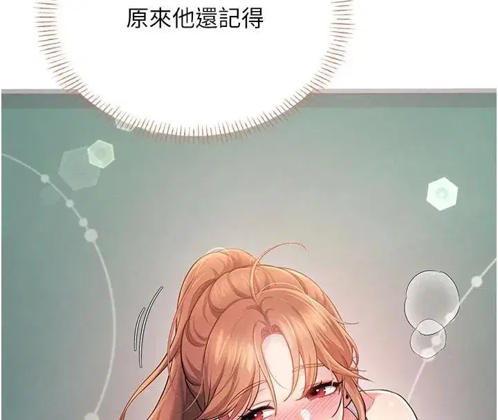 第40話-姦情被抓包了嗎_!