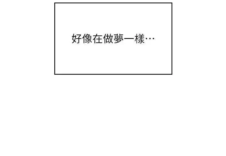 第41話-我們才是天生一對♥