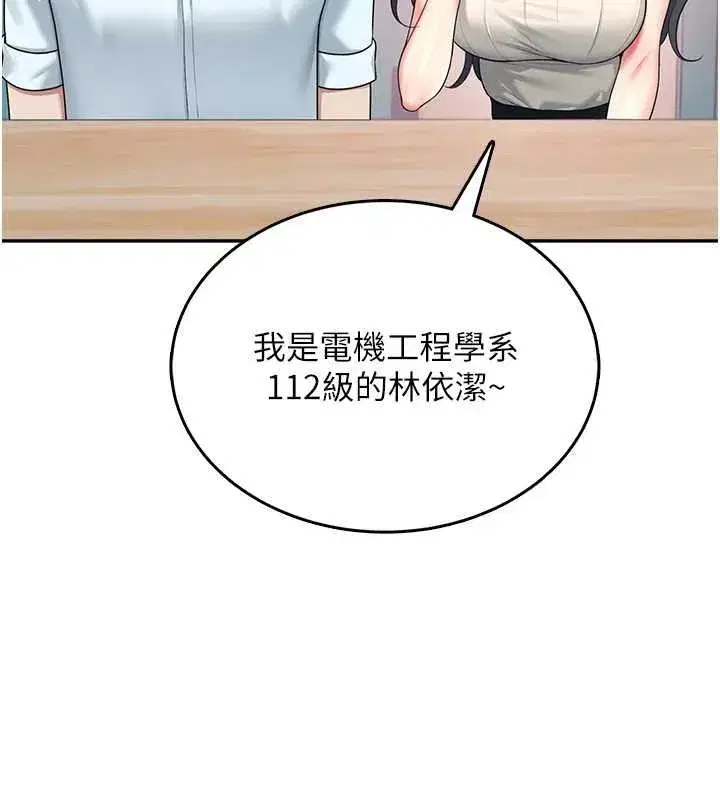 第41話-我們才是天生一對♥