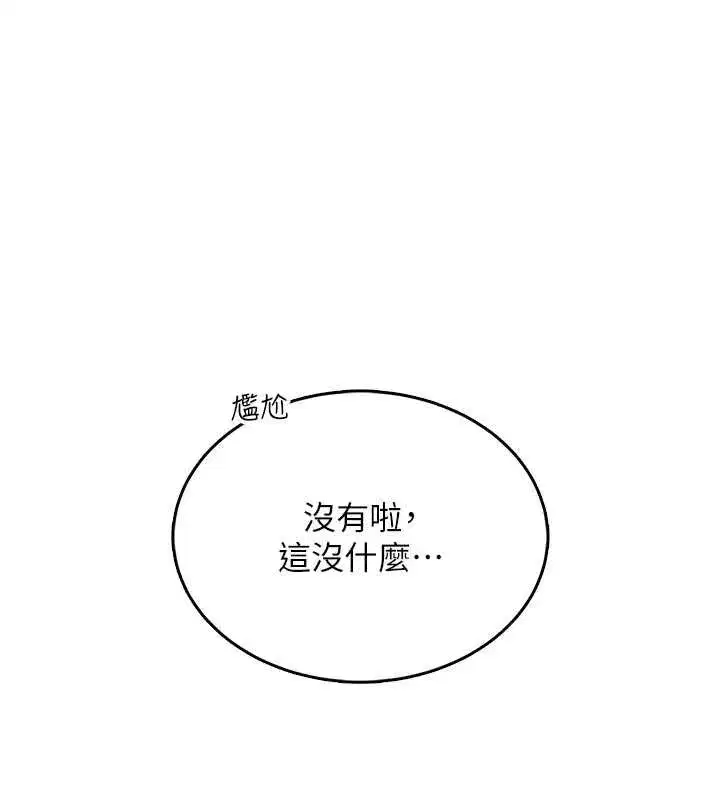 第41話-我們才是天生一對♥