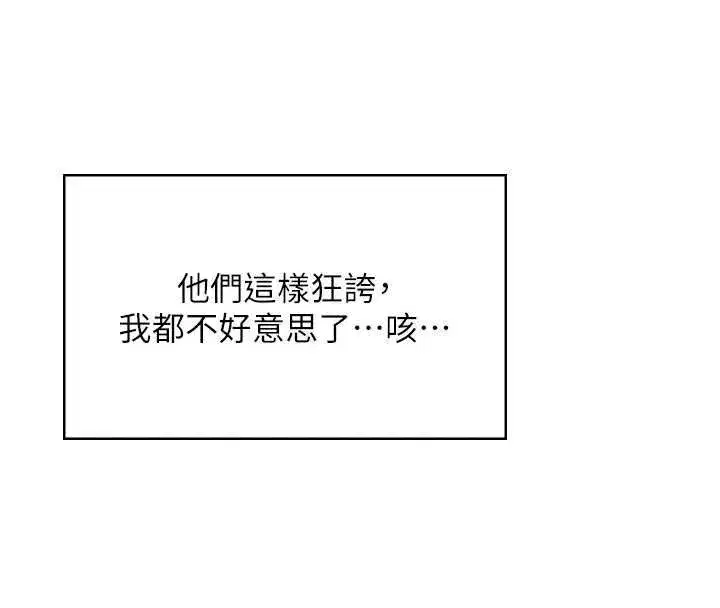 第41話-我們才是天生一對♥