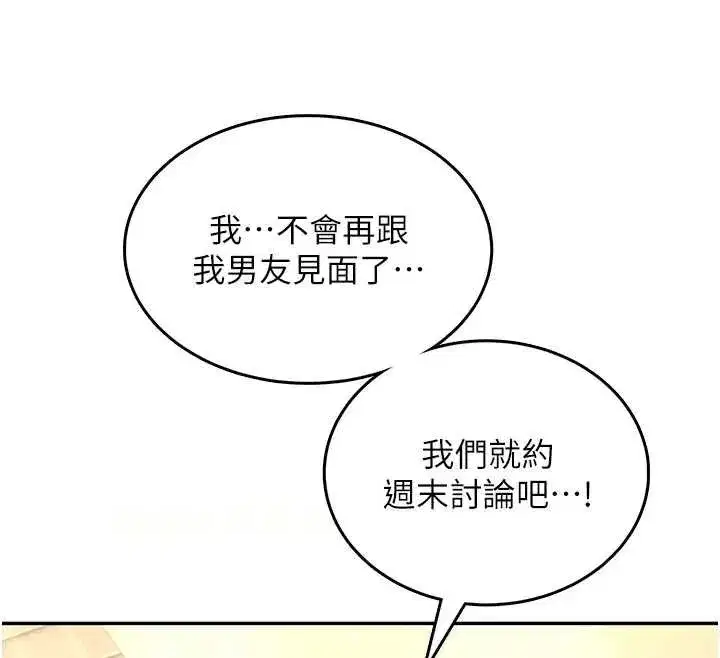 第41話-我們才是天生一對♥