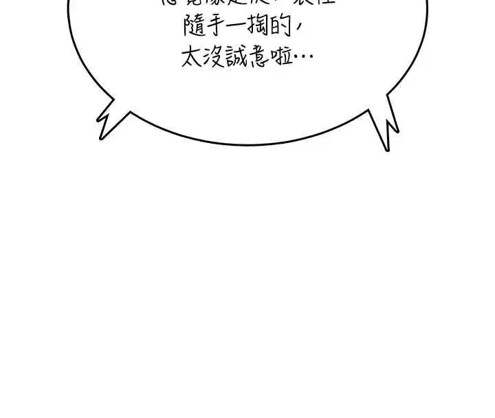 第41話-我們才是天生一對♥