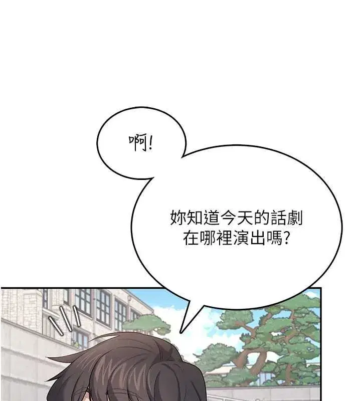 第41話-我們才是天生一對♥