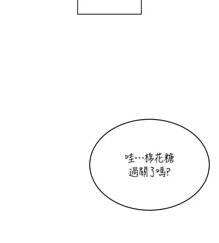 第41話-我們才是天生一對♥