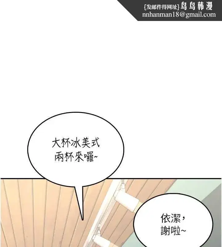 第42話-聽見我愛液噴發的聲音了嗎_