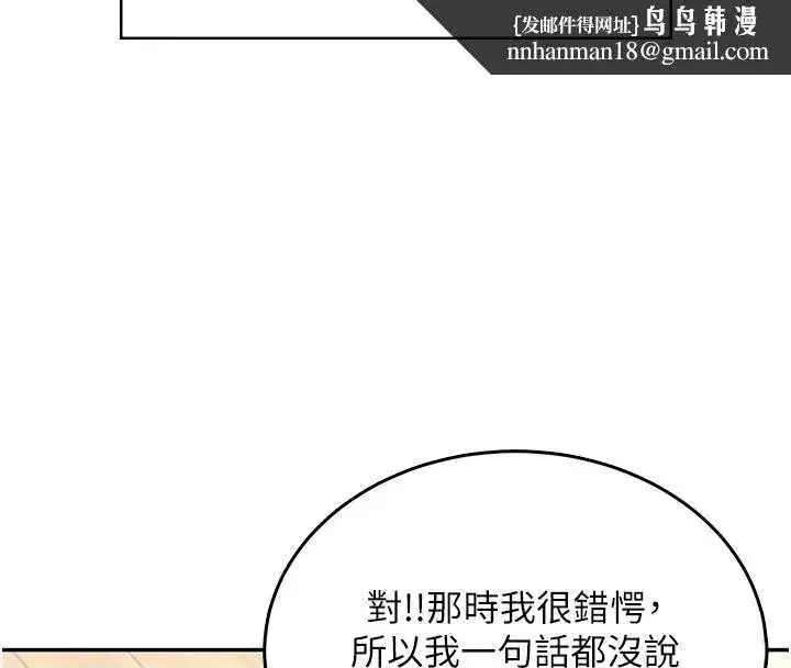 第42話-聽見我愛液噴發的聲音了嗎_