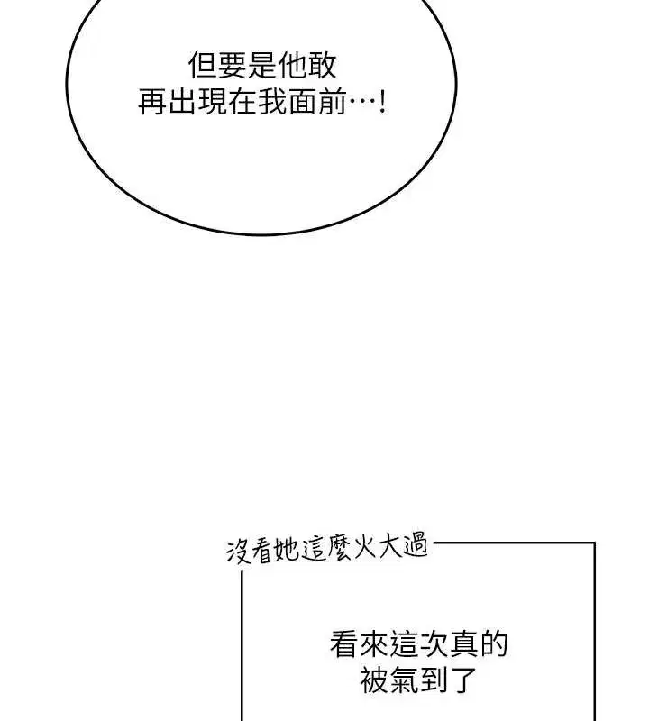 第42話-聽見我愛液噴發的聲音了嗎_