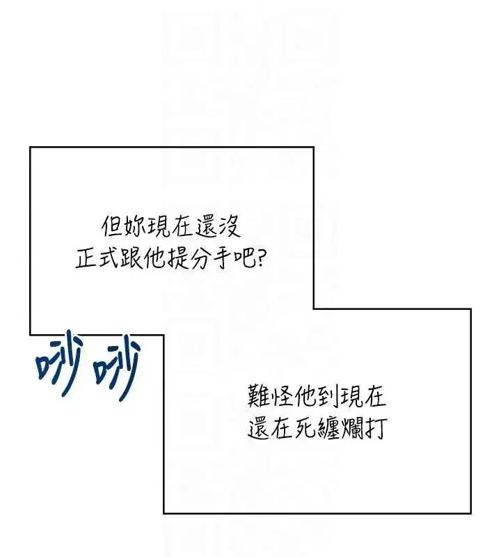 第42話-聽見我愛液噴發的聲音了嗎_