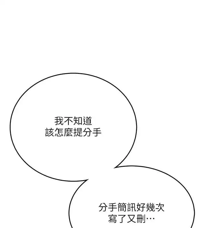 第42話-聽見我愛液噴發的聲音了嗎_