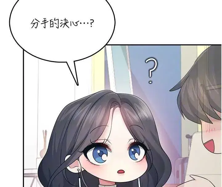 第42話-聽見我愛液噴發的聲音了嗎_