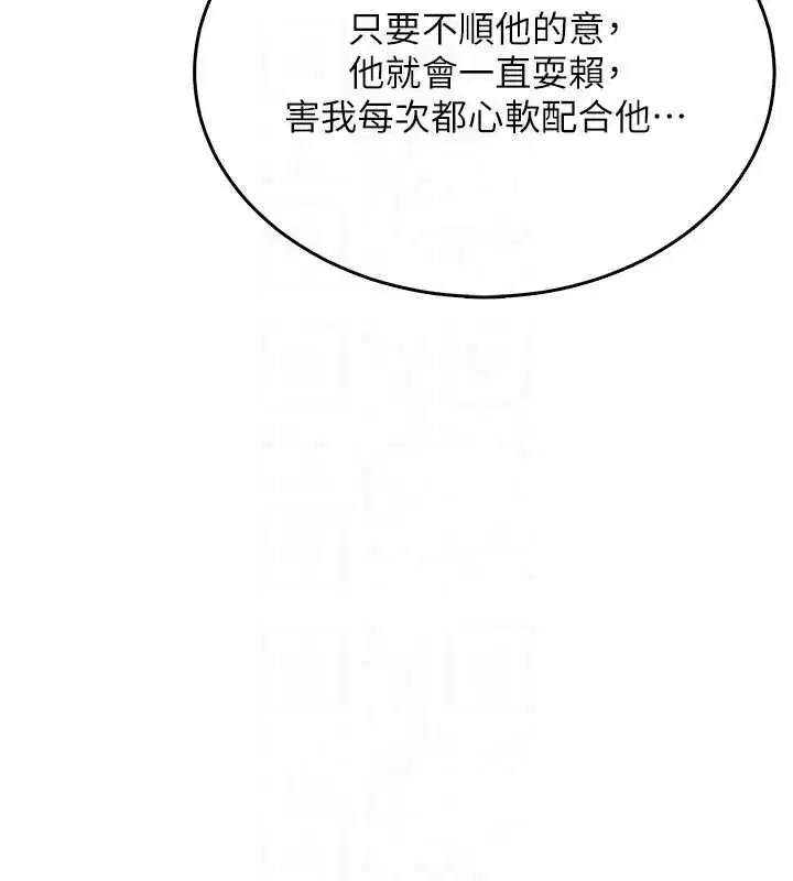 第42話-聽見我愛液噴發的聲音了嗎_