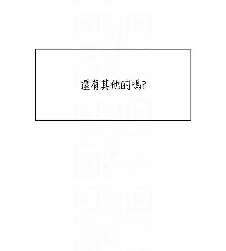 第42話-聽見我愛液噴發的聲音了嗎_