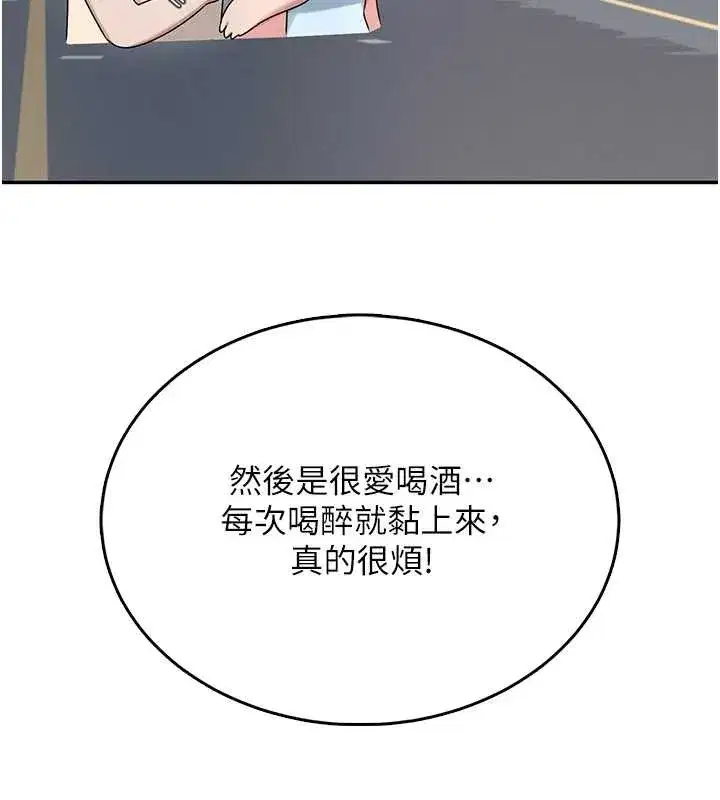 第42話-聽見我愛液噴發的聲音了嗎_