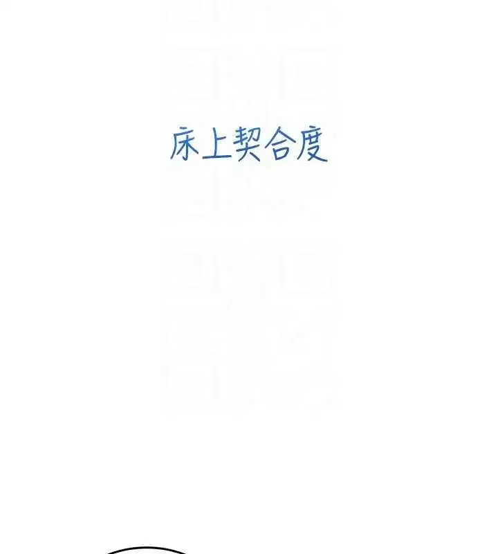 第42話-聽見我愛液噴發的聲音了嗎_