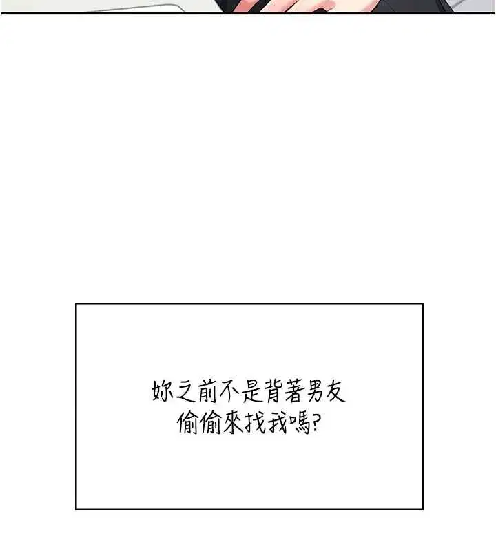 第42話-聽見我愛液噴發的聲音了嗎_