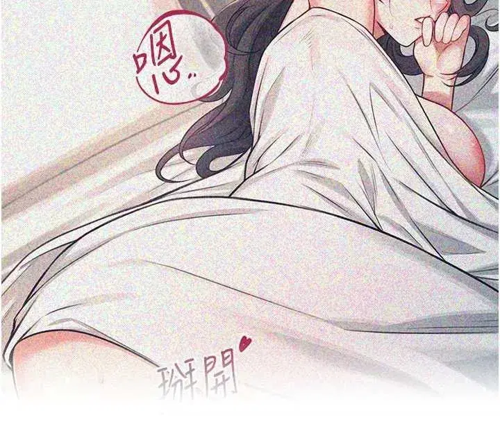 第42話-聽見我愛液噴發的聲音了嗎_