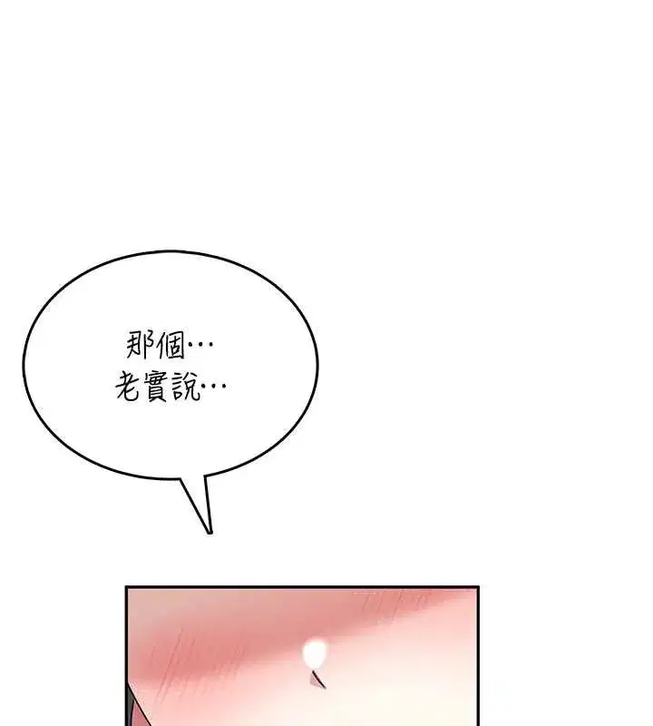 第42話-聽見我愛液噴發的聲音了嗎_