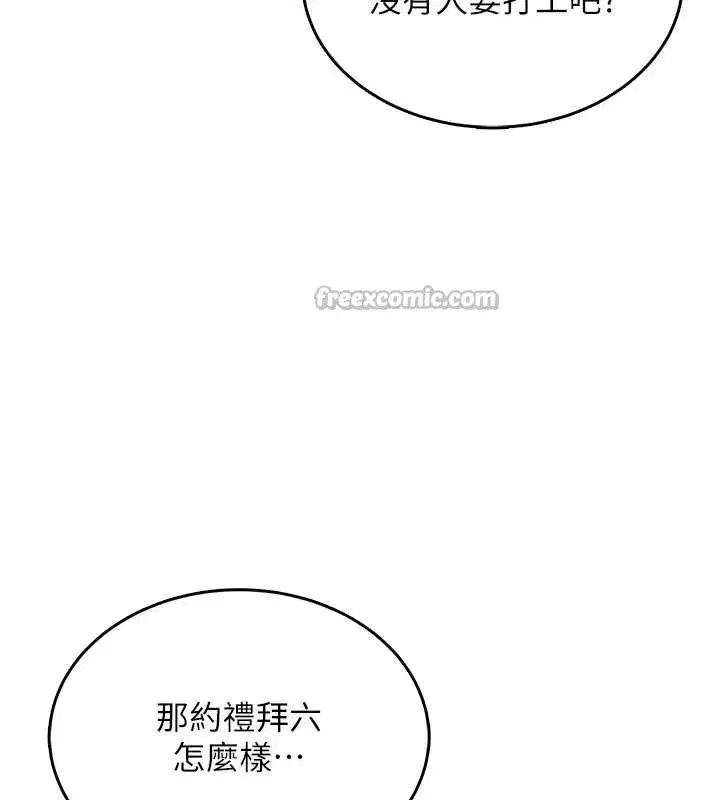 第42話-聽見我愛液噴發的聲音了嗎_