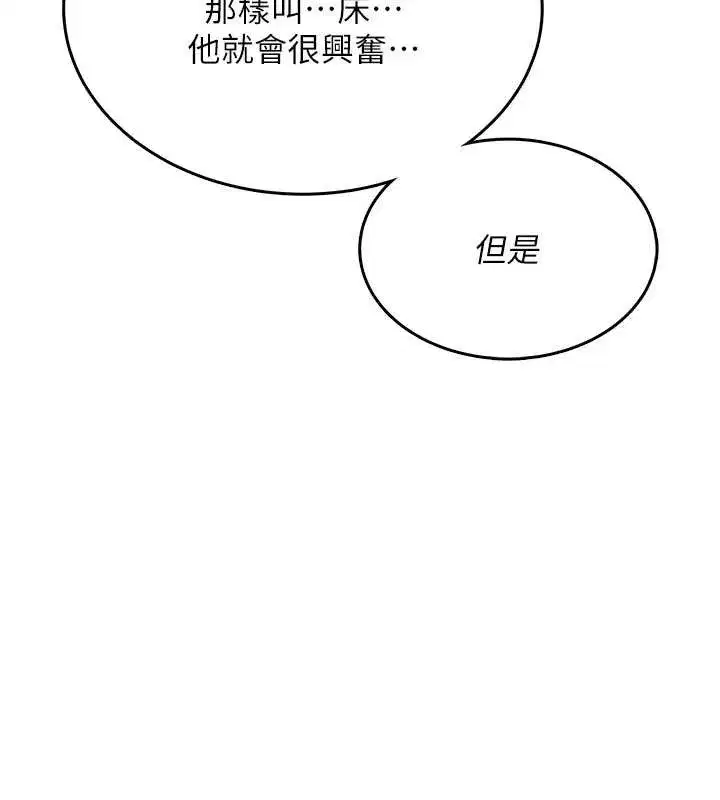 第42話-聽見我愛液噴發的聲音了嗎_