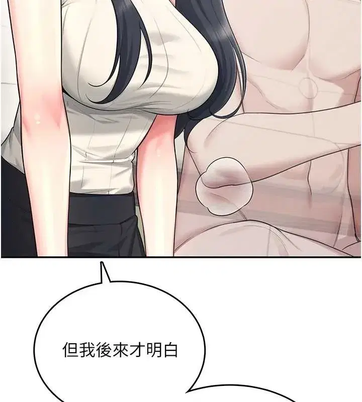 第42話-聽見我愛液噴發的聲音了嗎_