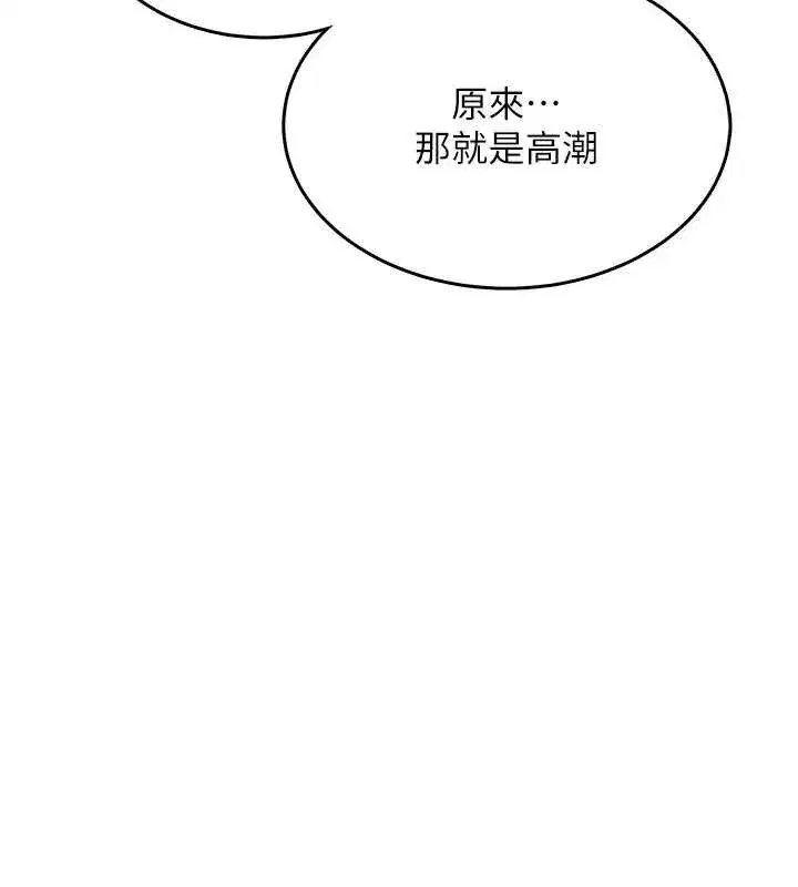 第42話-聽見我愛液噴發的聲音了嗎_