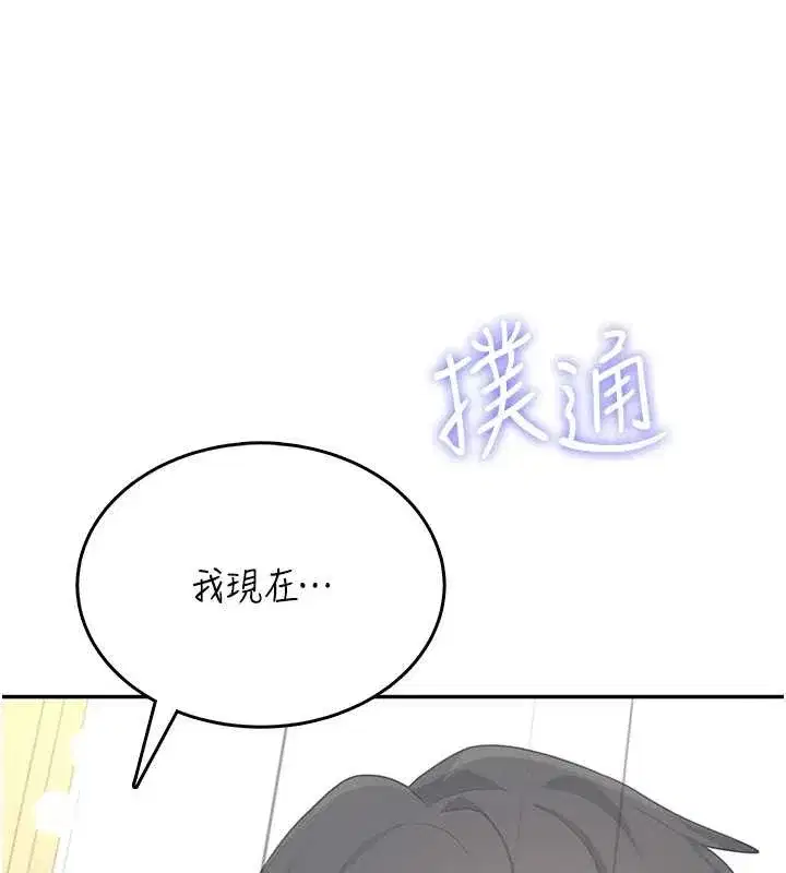 第42話-聽見我愛液噴發的聲音了嗎_