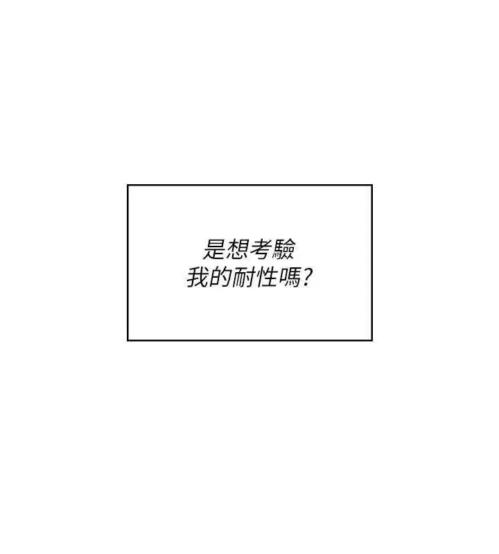 第42話-聽見我愛液噴發的聲音了嗎_