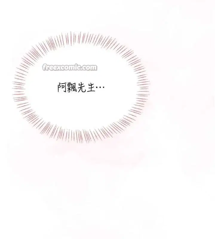 第42話-聽見我愛液噴發的聲音了嗎_