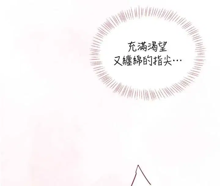 第42話-聽見我愛液噴發的聲音了嗎_